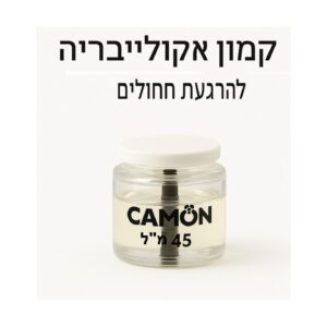Camon AEquilibria - קמון איקוליבריה בקבוק מילוי טבעי להרגעת חתולים - 45 מ"ל